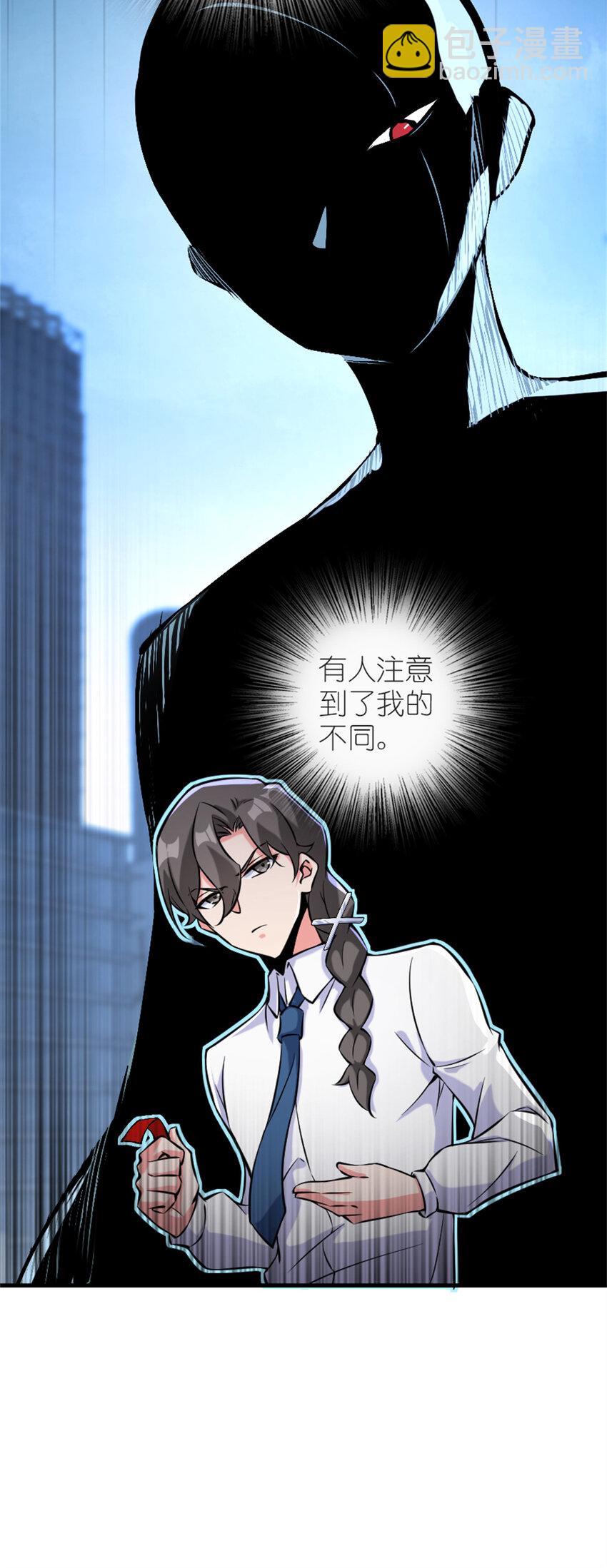 放開那個女巫 - 573 兩個世界 - 7