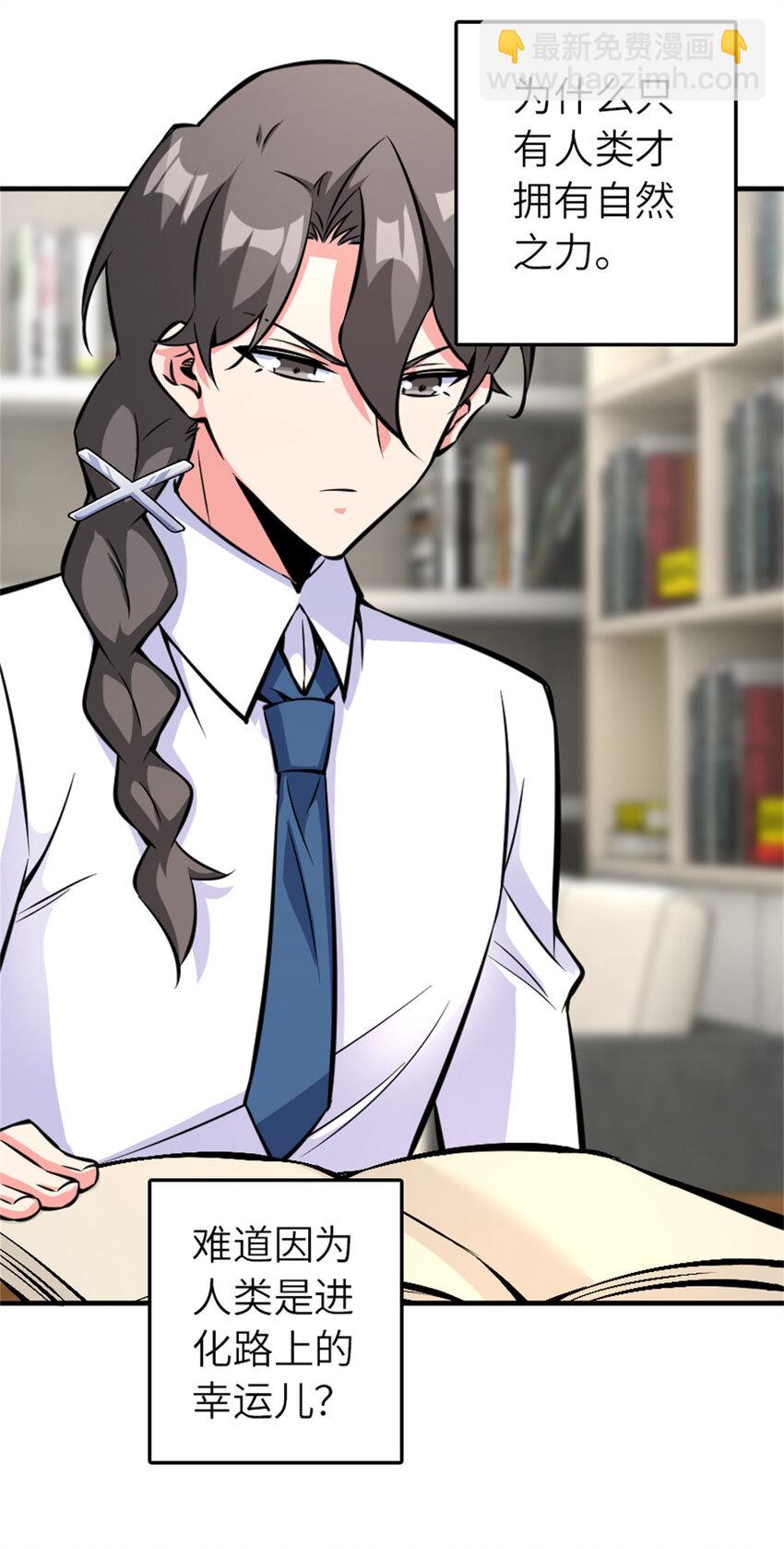 放開那個女巫 - 573 兩個世界 - 3