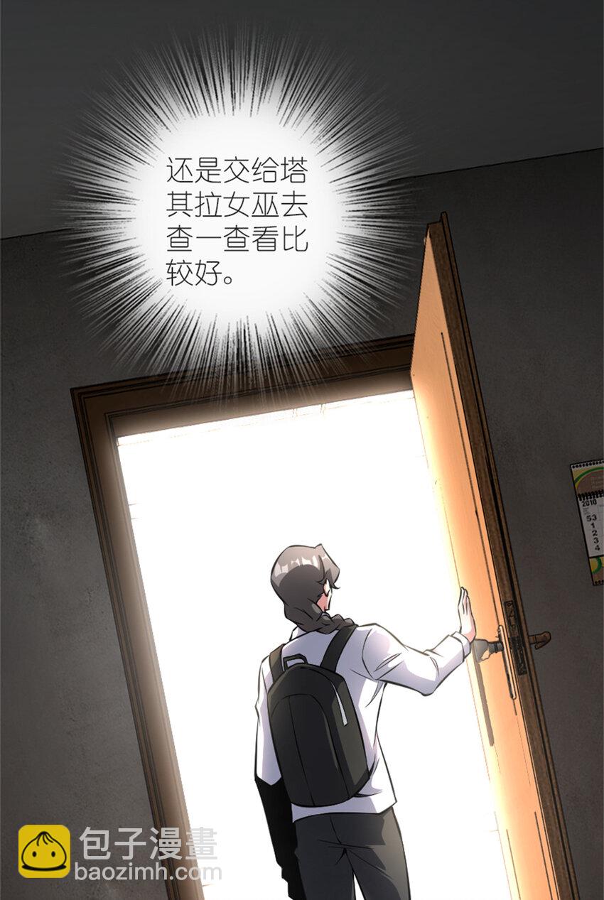 放開那個女巫 - 573 兩個世界 - 2