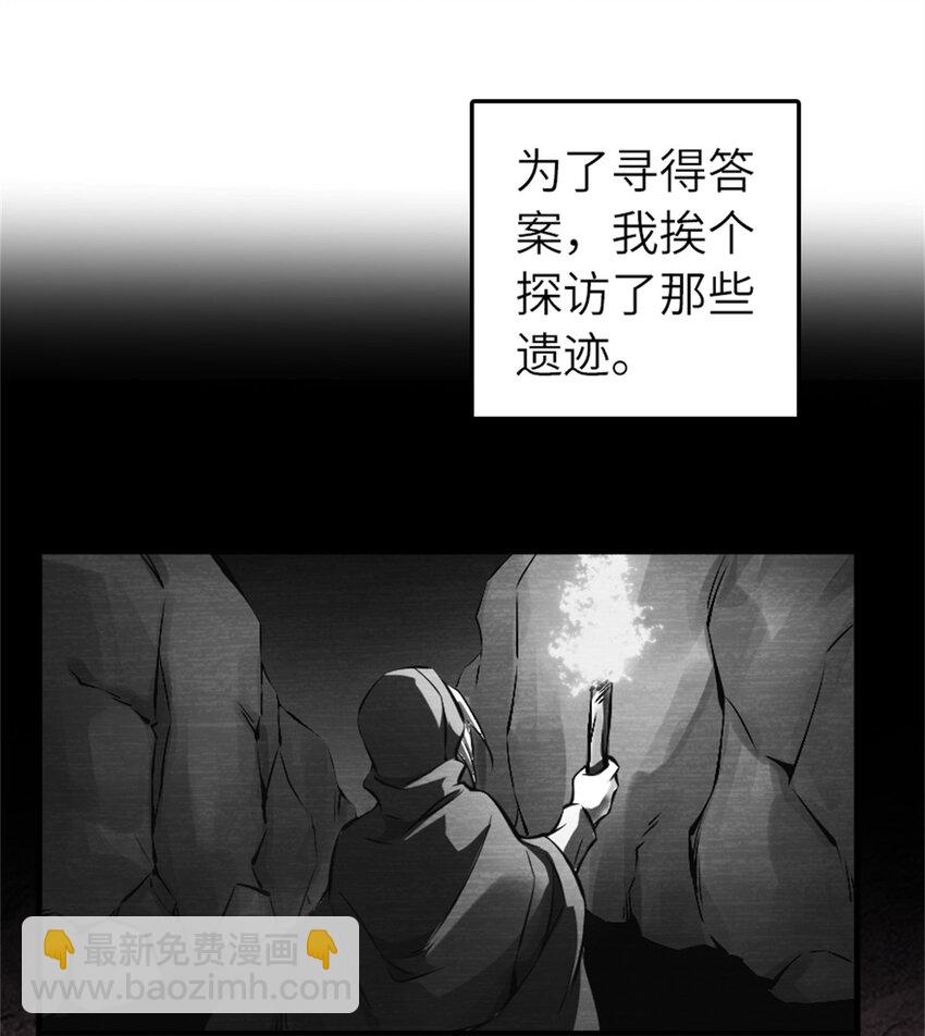 放開那個女巫 - 573 兩個世界 - 4