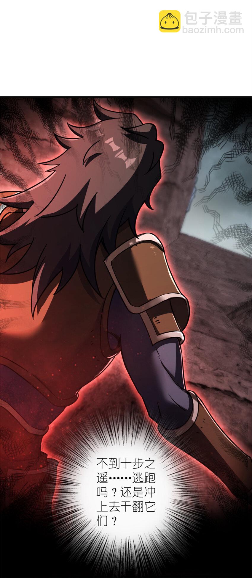 放開那個女巫 - 573 兩個世界 - 6