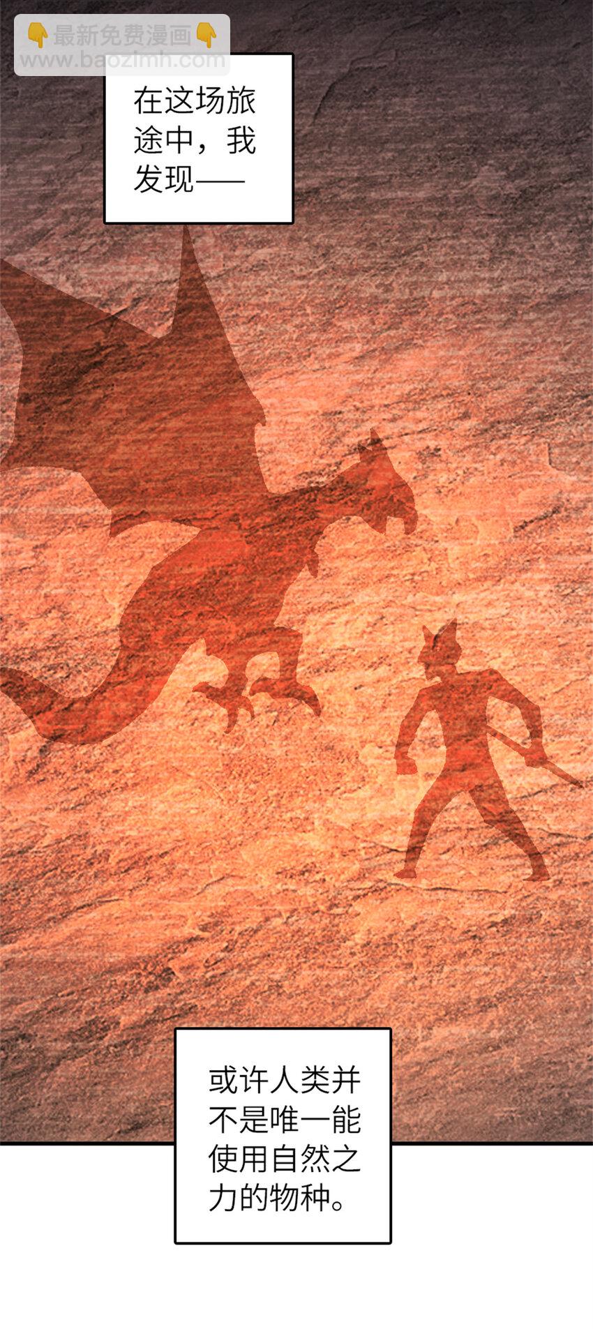 放開那個女巫 - 573 兩個世界 - 5