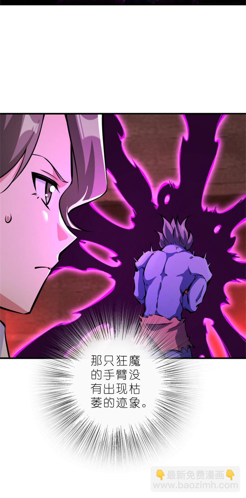 放開那個女巫 - 575 不寒而慄的記憶(1/2) - 1