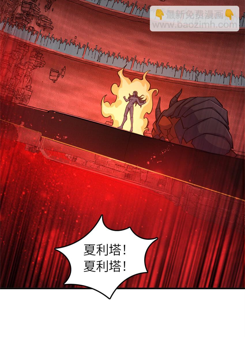 放開那個女巫 - 575 不寒而慄的記憶(1/2) - 6