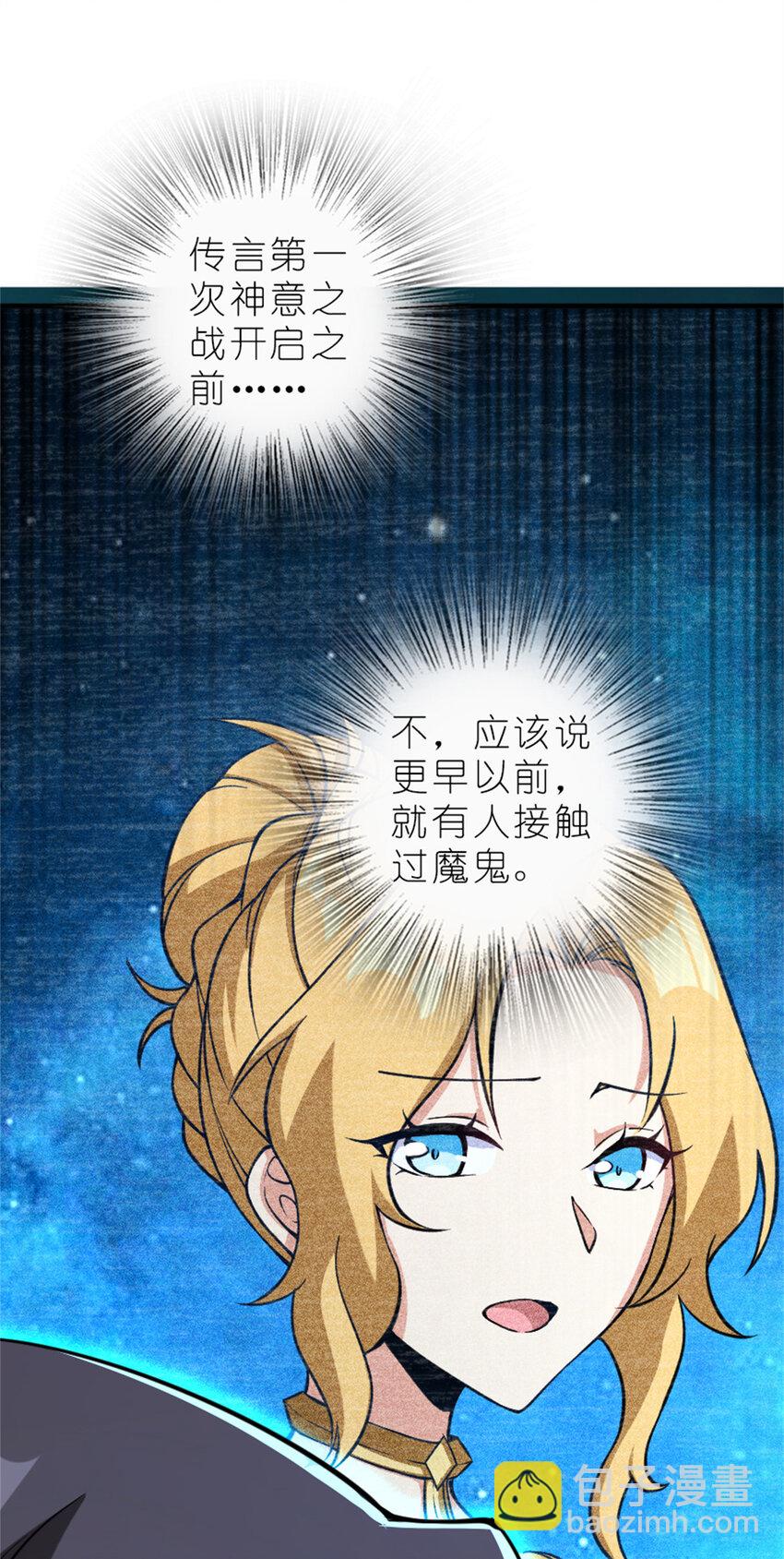 放開那個女巫 - 575 不寒而慄的記憶(1/2) - 7