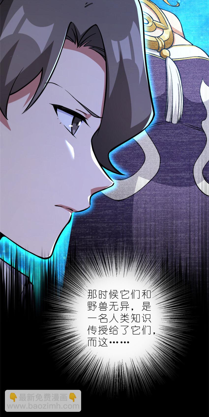 放開那個女巫 - 575 不寒而慄的記憶(1/2) - 8