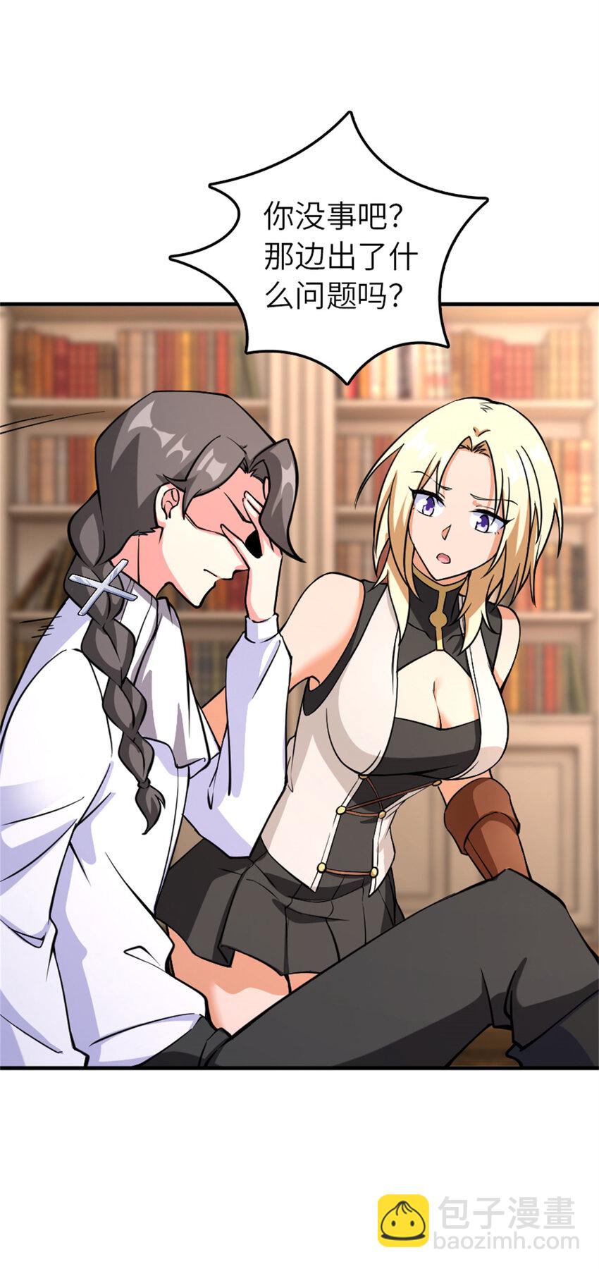 放開那個女巫 - 575 不寒而慄的記憶(1/2) - 4