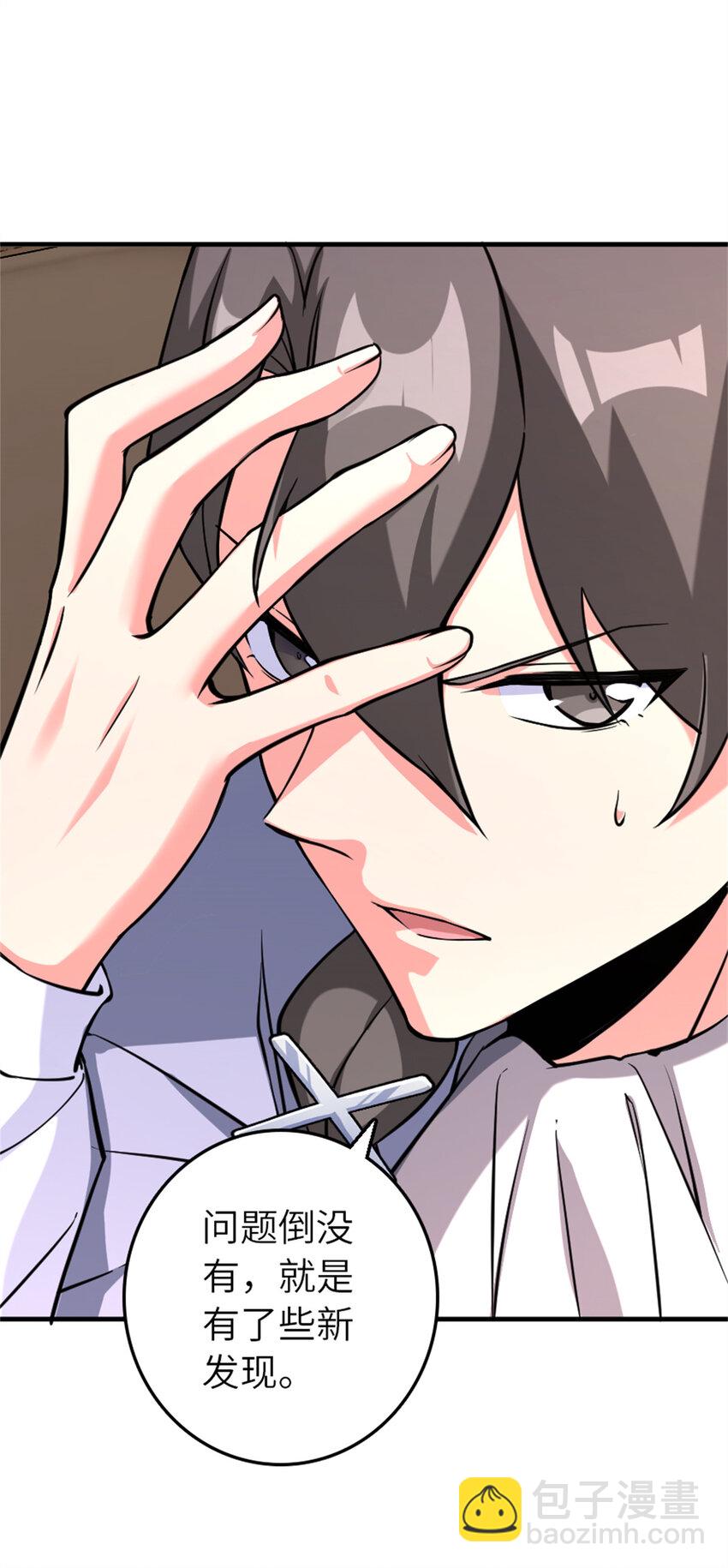 放開那個女巫 - 575 不寒而慄的記憶(1/2) - 5