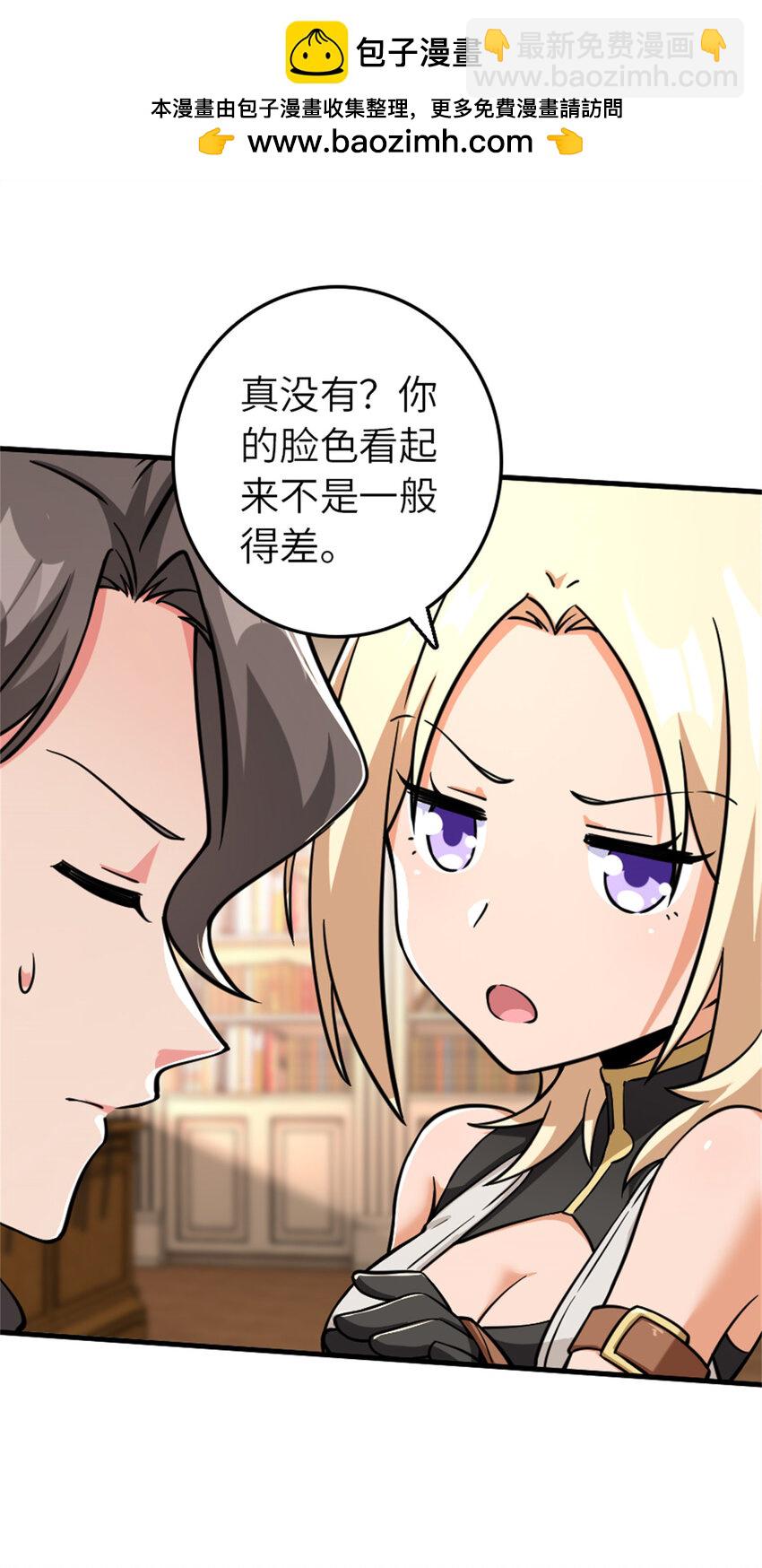 放開那個女巫 - 575 不寒而慄的記憶(1/2) - 6