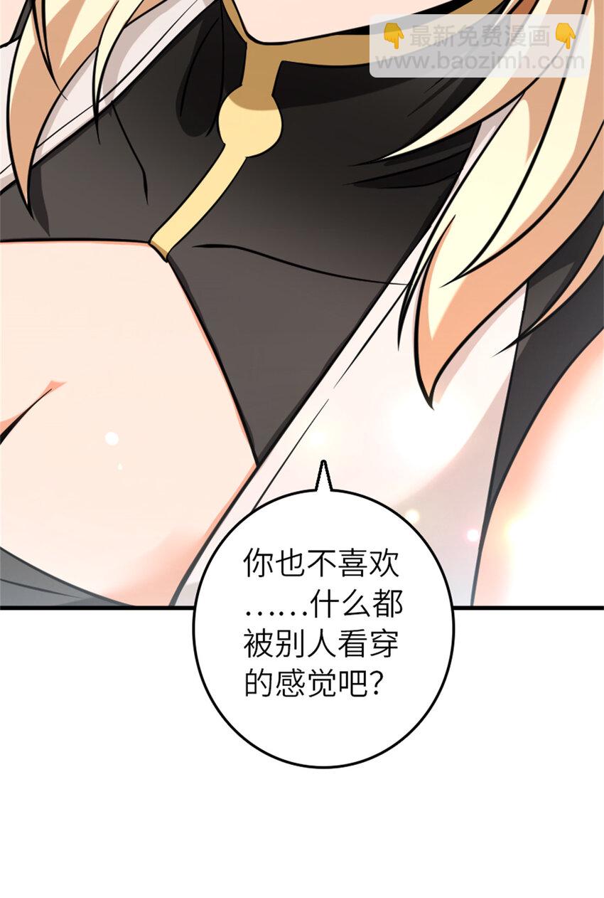 放開那個女巫 - 575 不寒而慄的記憶(1/2) - 7