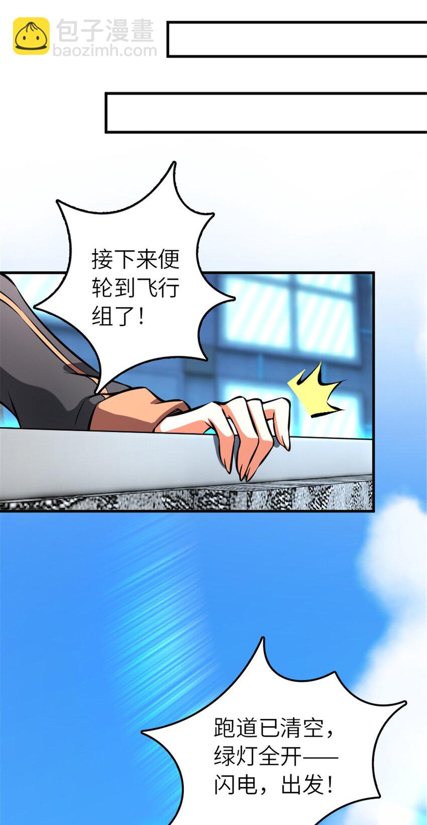 放開那個女巫 - 577 超視距狙殺(1/2) - 4