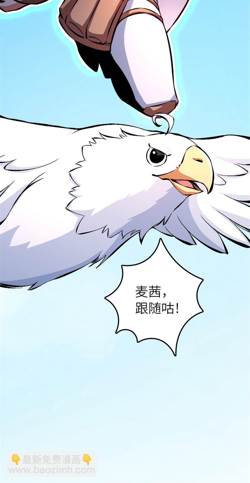 放開那個女巫 - 577 超視距狙殺(1/2) - 6