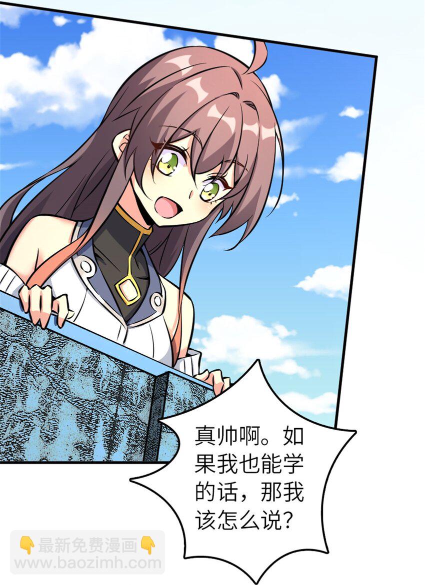 放開那個女巫 - 577 超視距狙殺(1/2) - 7