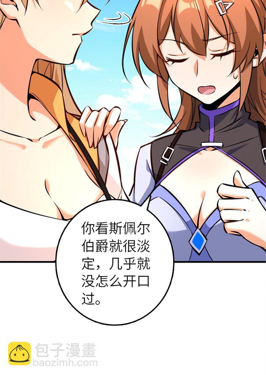 放開那個女巫 - 577 超視距狙殺(1/2) - 3