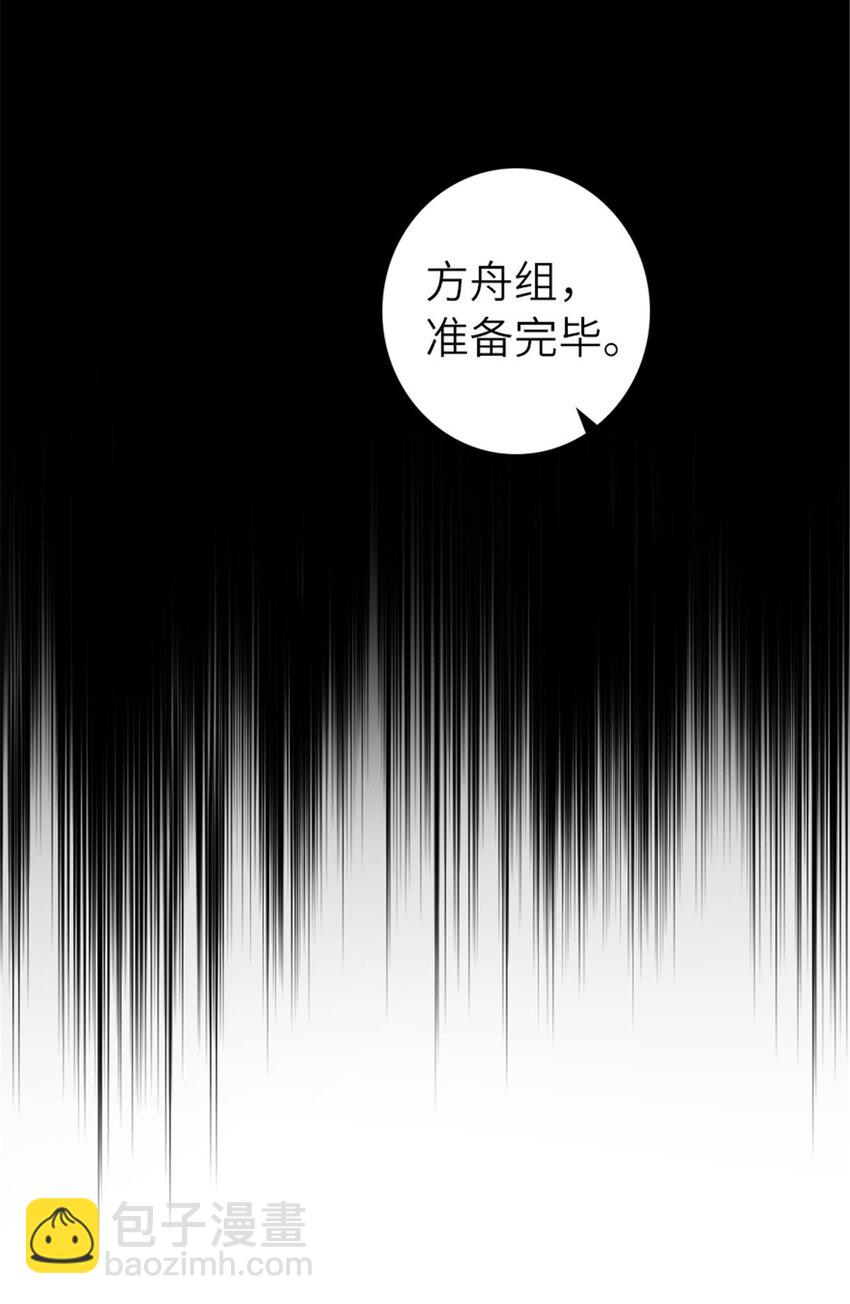 放開那個女巫 - 577 超視距狙殺(1/2) - 5