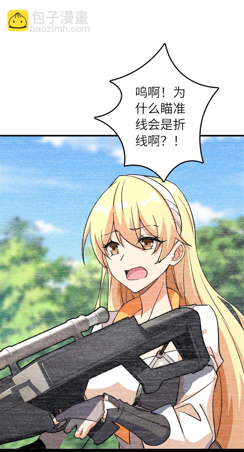 放開那個女巫 - 577 超視距狙殺(1/2) - 6