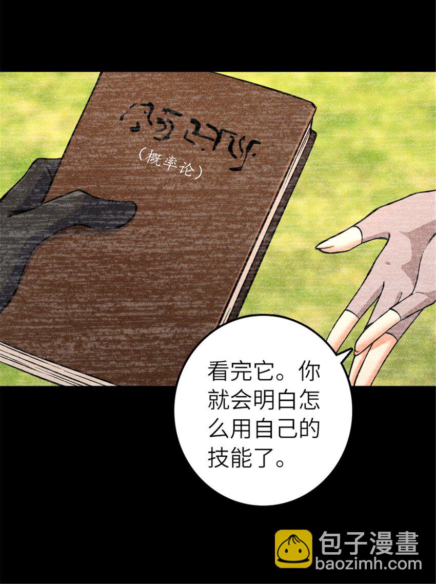 放開那個女巫 - 577 超視距狙殺(1/2) - 2