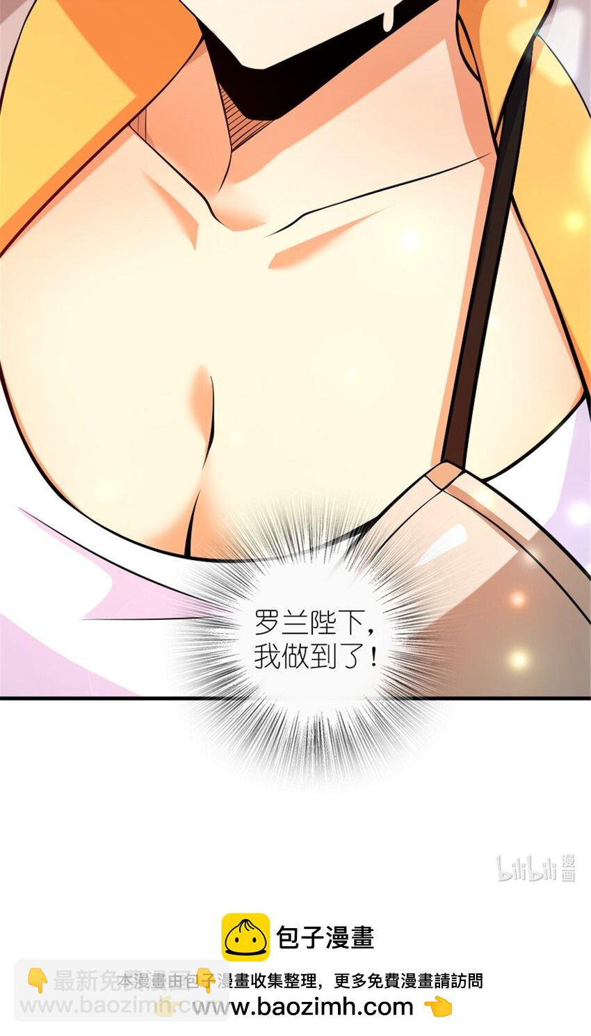 放開那個女巫 - 577 超視距狙殺(2/2) - 1