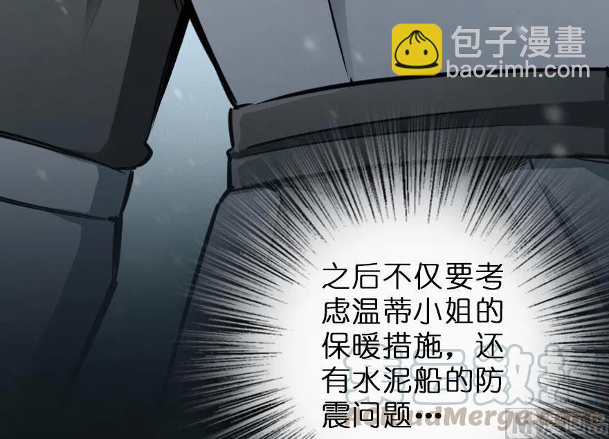 放開那個女巫 - 58 “小鎮號”試航(3/3) - 1