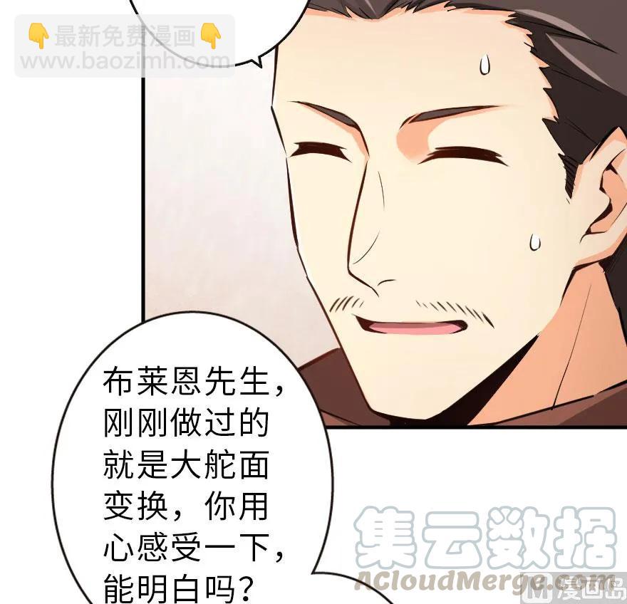 放開那個女巫 - 58 “小鎮號”試航(2/3) - 1