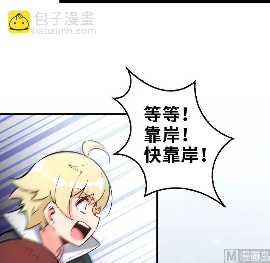 放開那個女巫 - 58 “小鎮號”試航(2/3) - 4