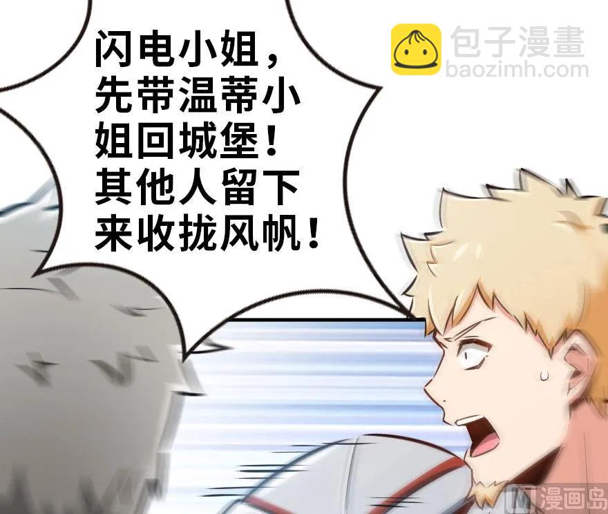 放開那個女巫 - 58 “小鎮號”試航(2/3) - 1