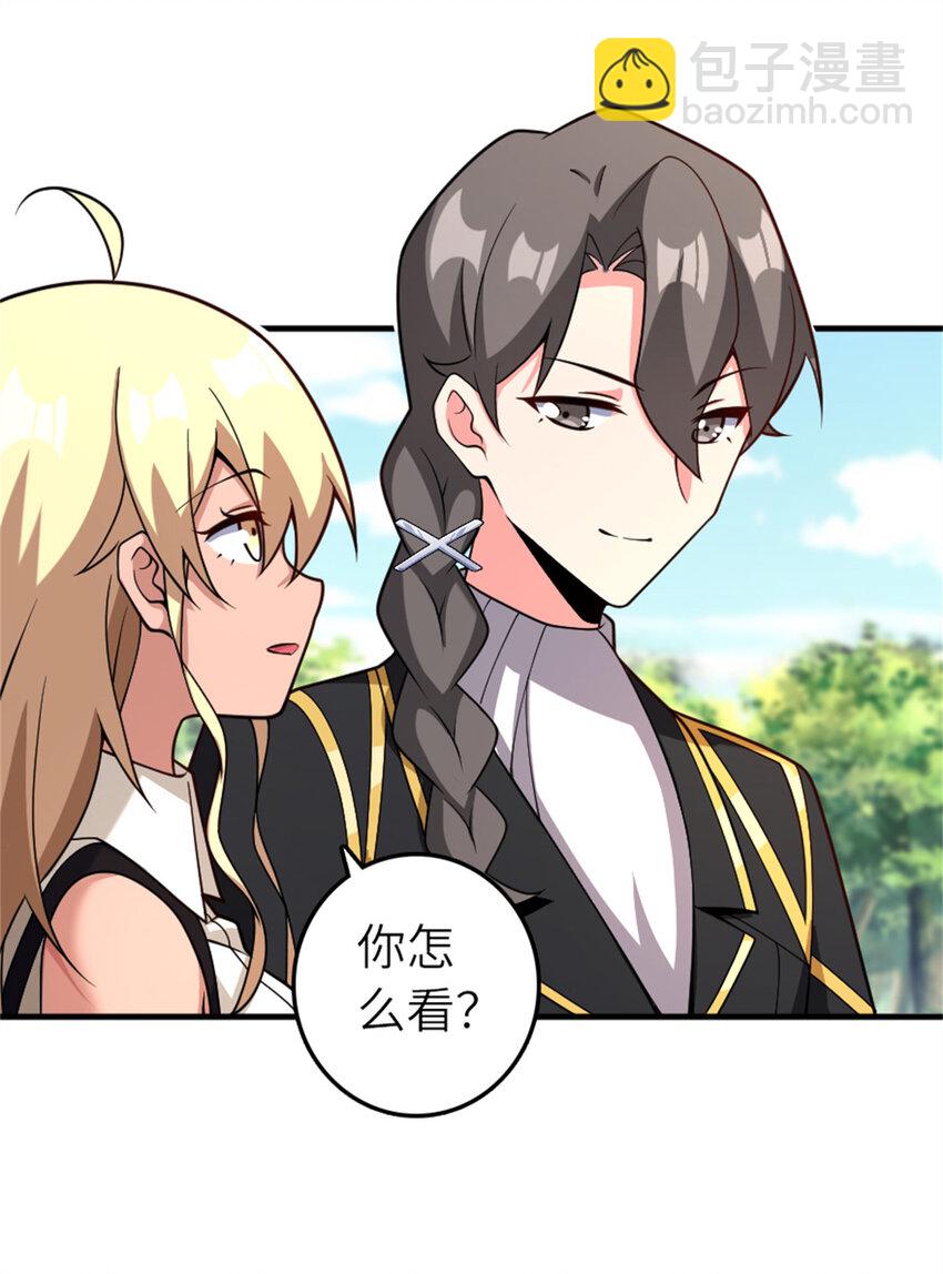 放開那個女巫 - 579 滑翔之翼 - 1