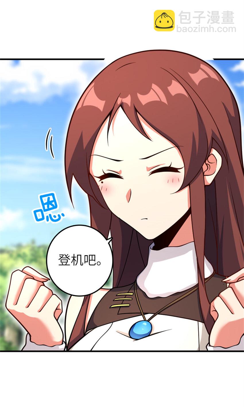 放開那個女巫 - 579 滑翔之翼 - 1