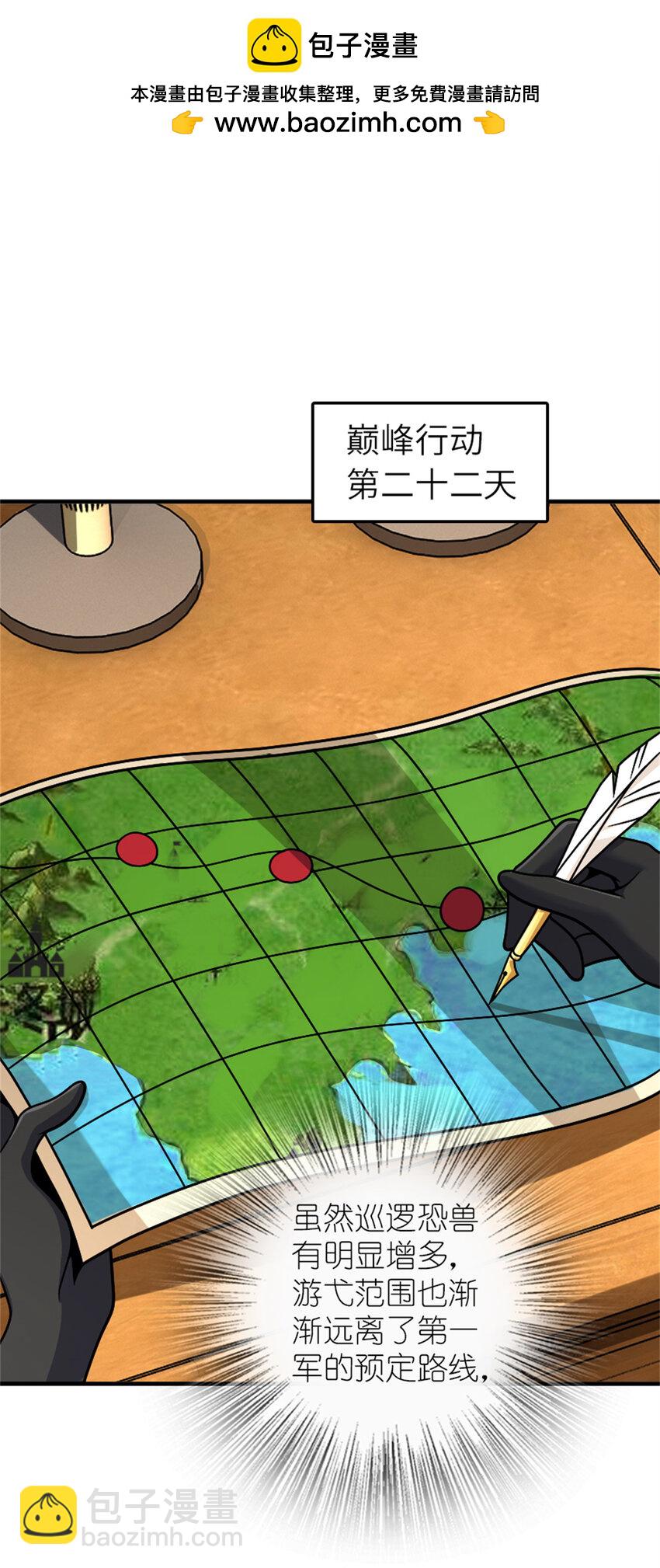 放開那個女巫 - 579 滑翔之翼 - 2