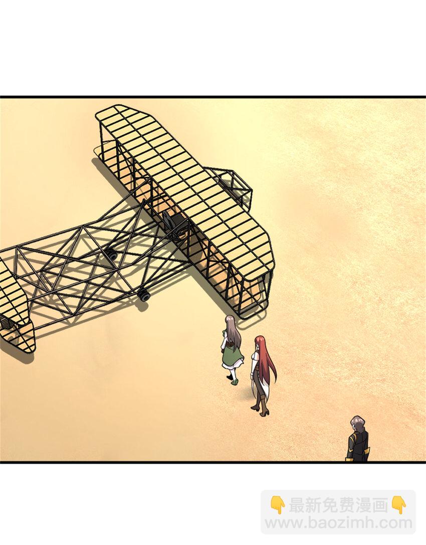 放開那個女巫 - 579 滑翔之翼 - 2