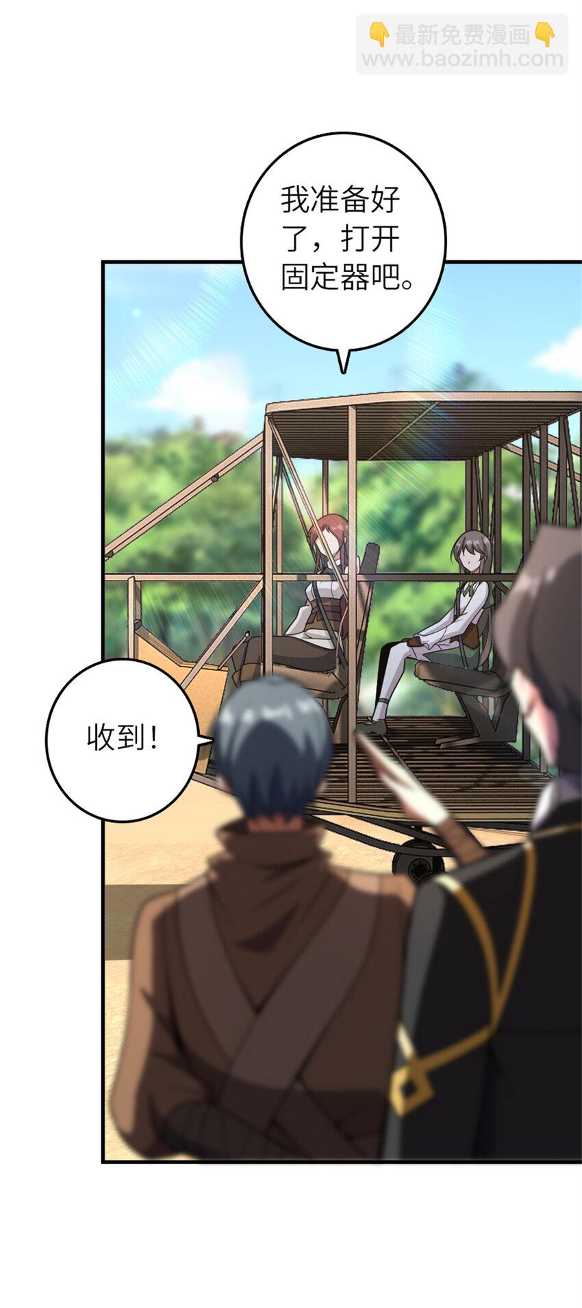 放開那個女巫 - 579 滑翔之翼 - 1