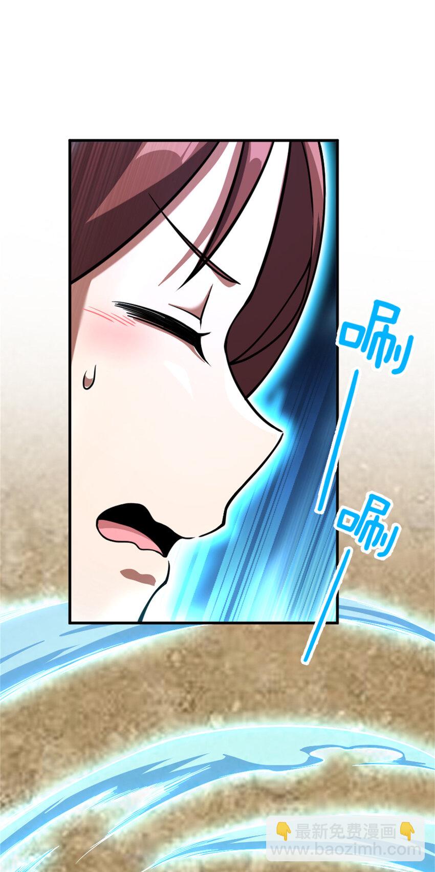 放開那個女巫 - 579 滑翔之翼 - 5