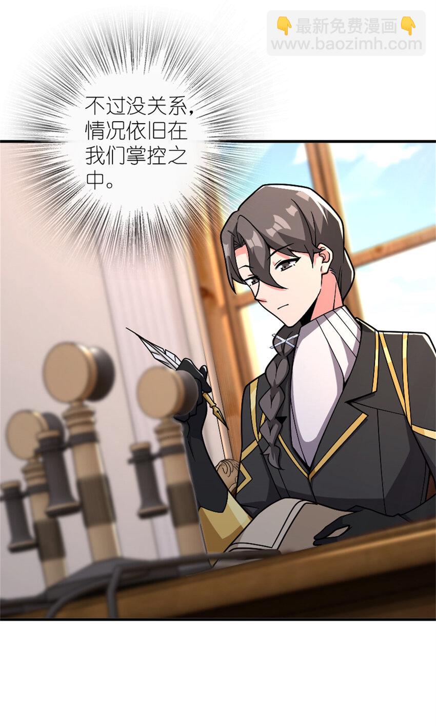 放開那個女巫 - 579 滑翔之翼 - 3