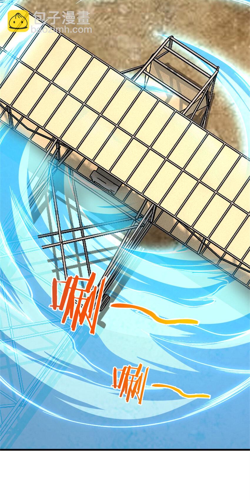 放開那個女巫 - 579 滑翔之翼 - 6