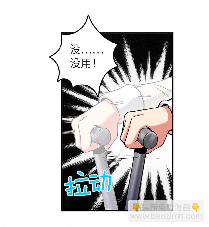 放開那個女巫 - 579 滑翔之翼 - 4