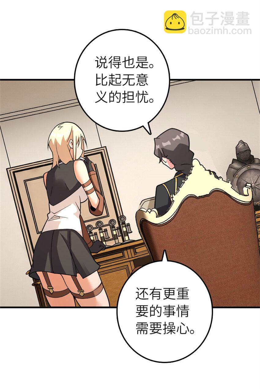 放開那個女巫 - 579 滑翔之翼 - 1