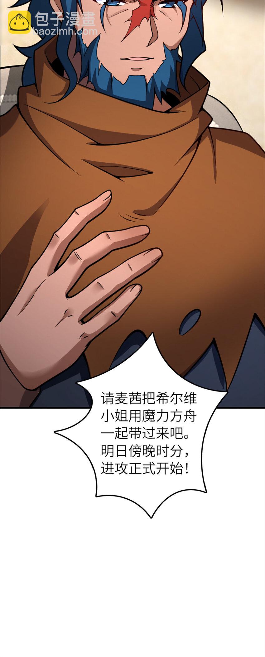 放開那個女巫 - 581 不謀而合的戰爭 - 2