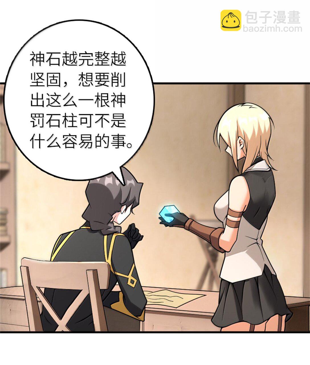 放開那個女巫 - 587 靈魂背後 - 6