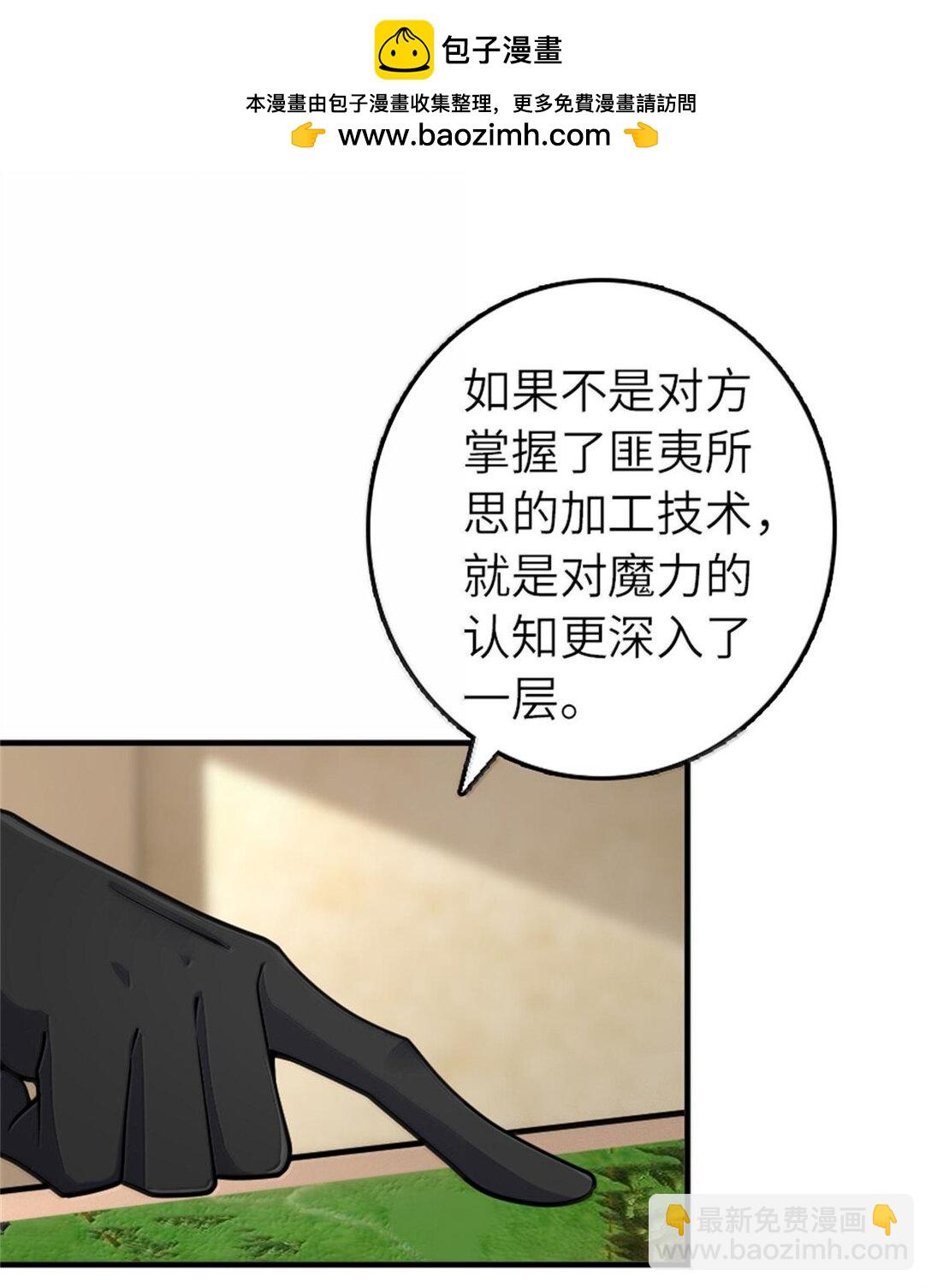 放開那個女巫 - 587 靈魂背後 - 3