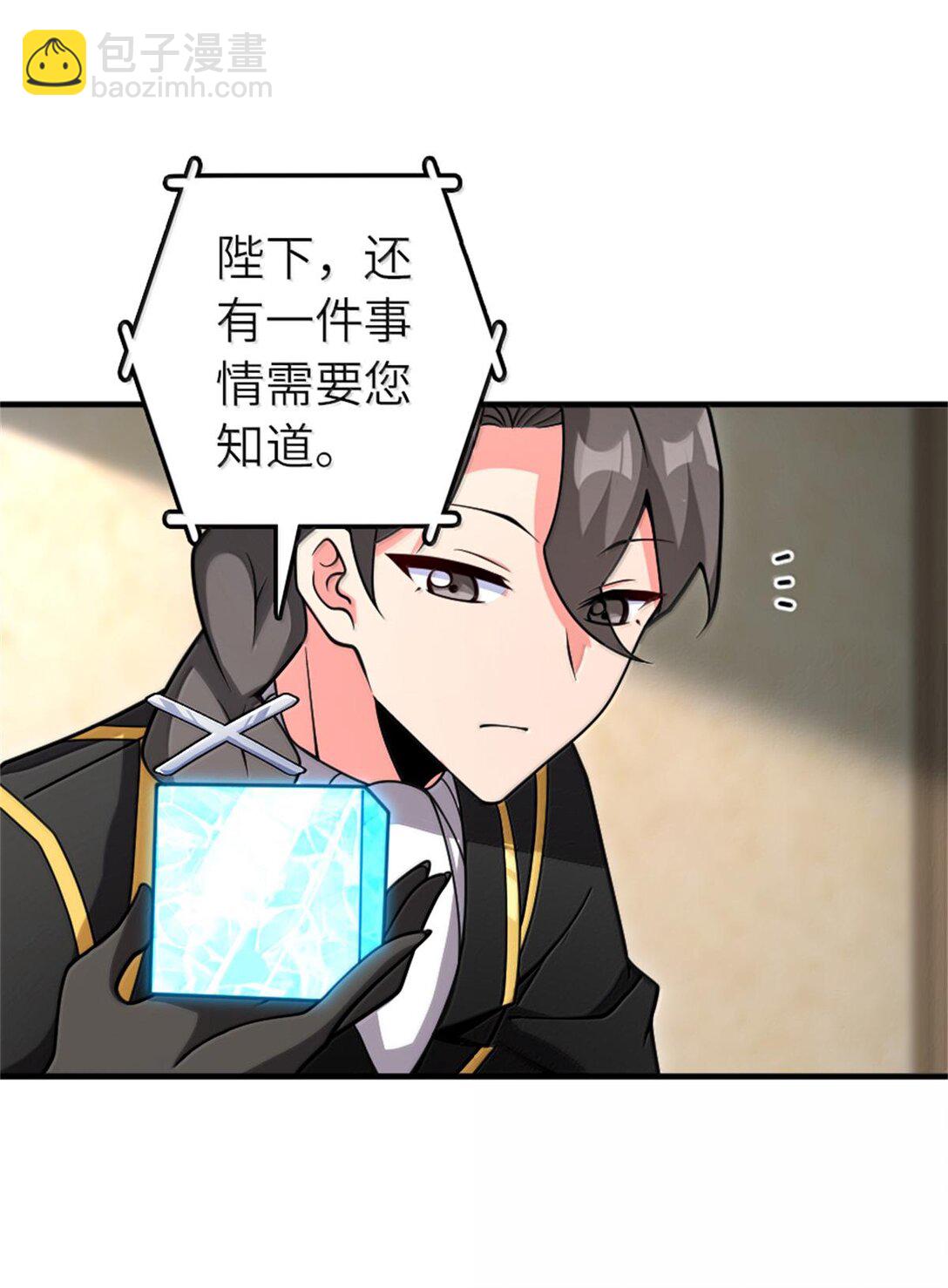 放開那個女巫 - 587 靈魂背後 - 4