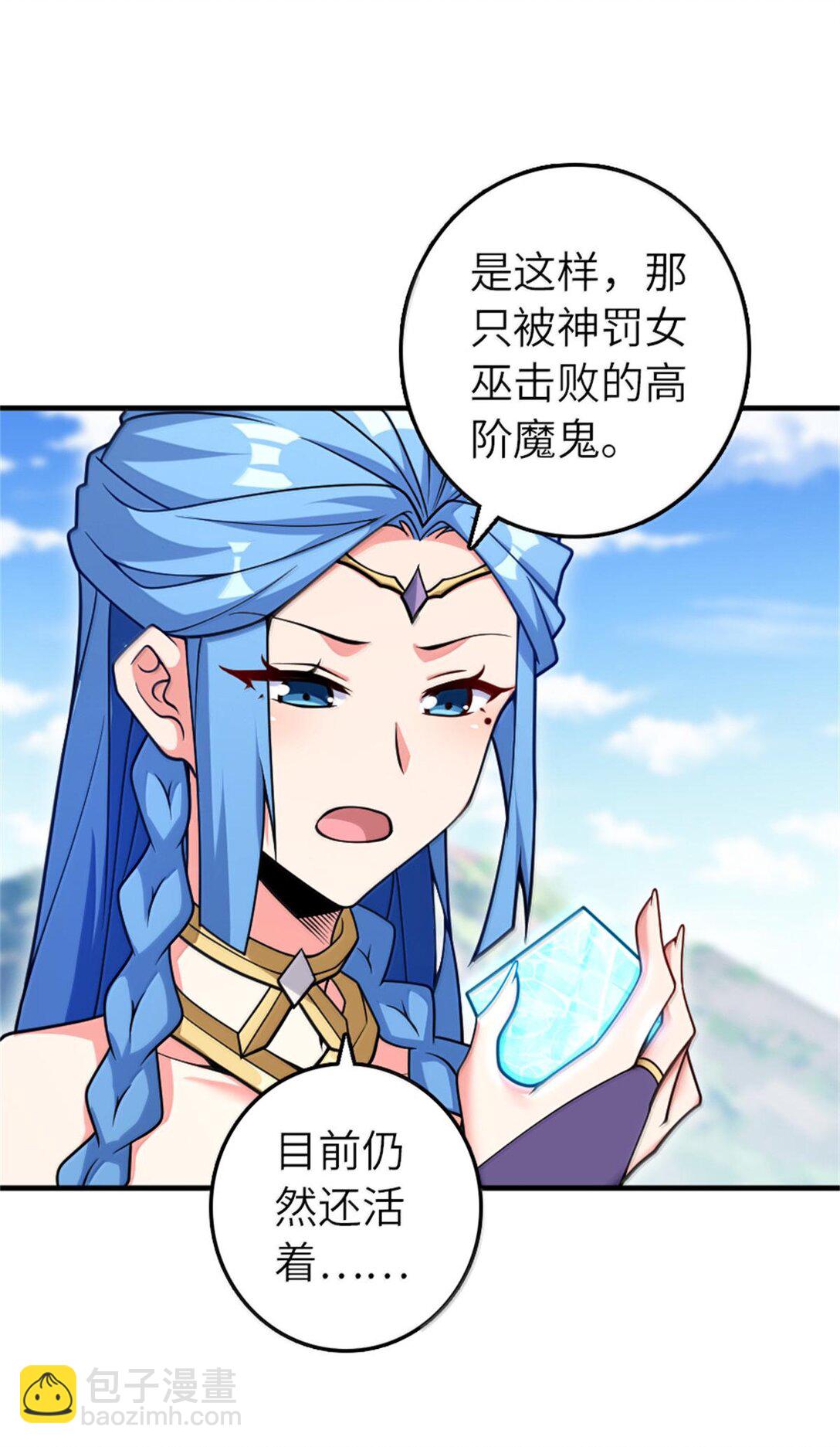 放開那個女巫 - 587 靈魂背後 - 5