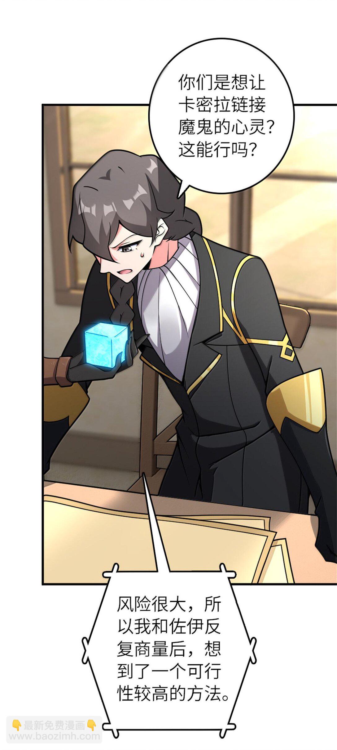 放開那個女巫 - 587 靈魂背後 - 6