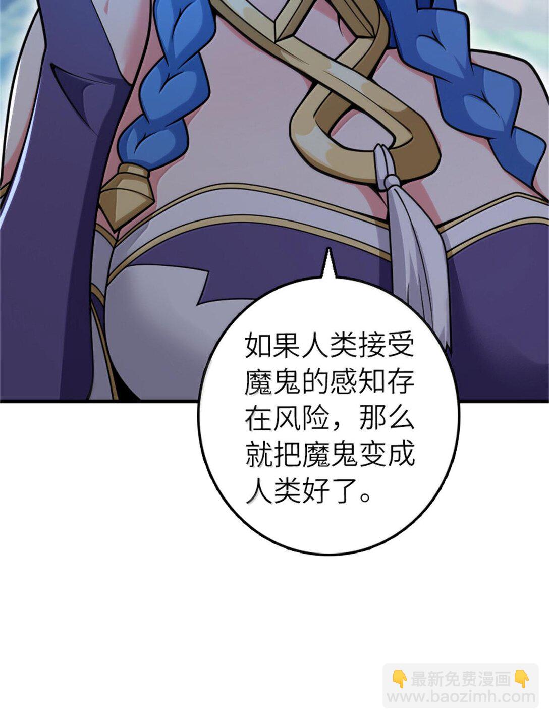 放開那個女巫 - 587 靈魂背後 - 1