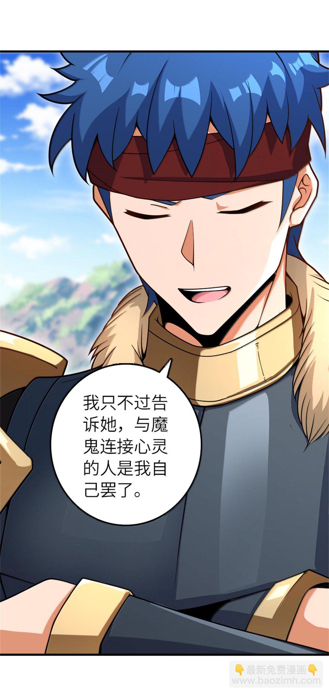 放開那個女巫 - 587 靈魂背後 - 6