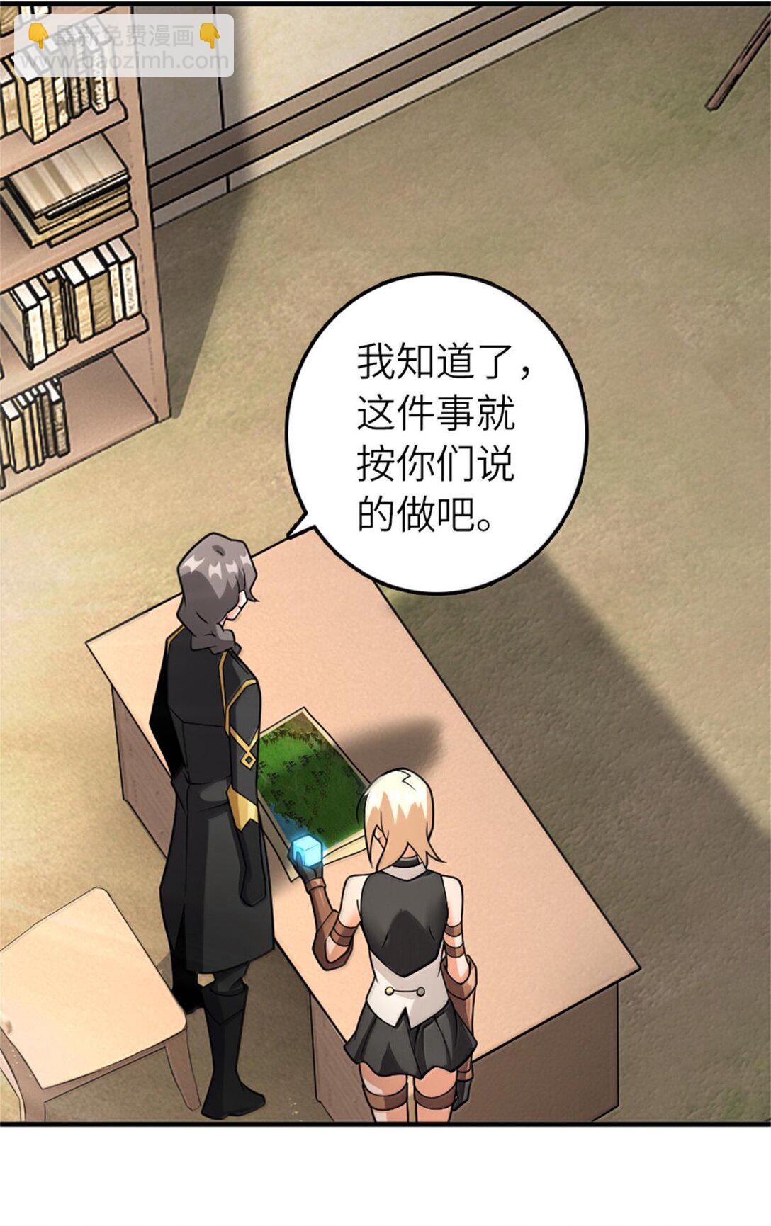 放開那個女巫 - 587 靈魂背後 - 2