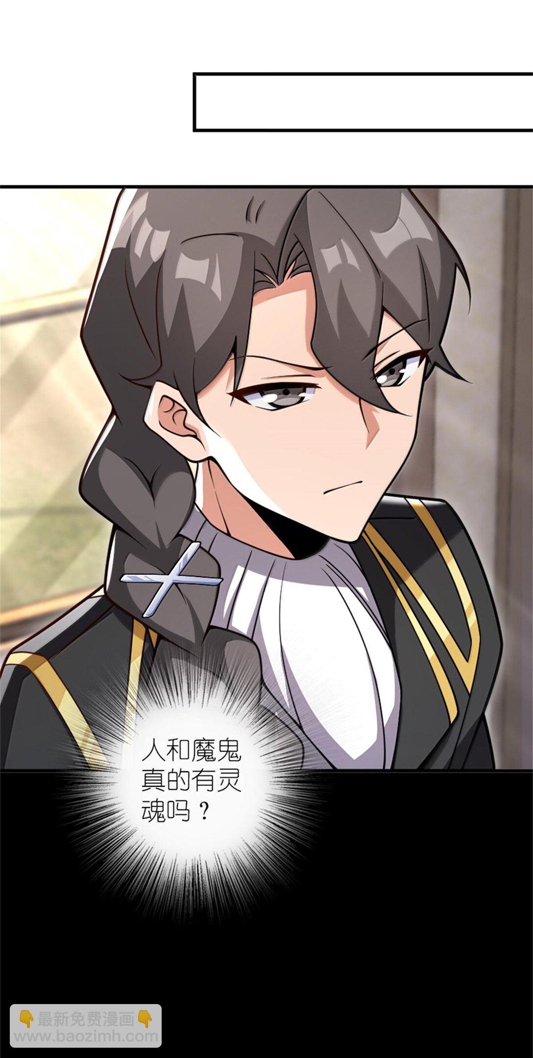 放開那個女巫 - 587 靈魂背後 - 3