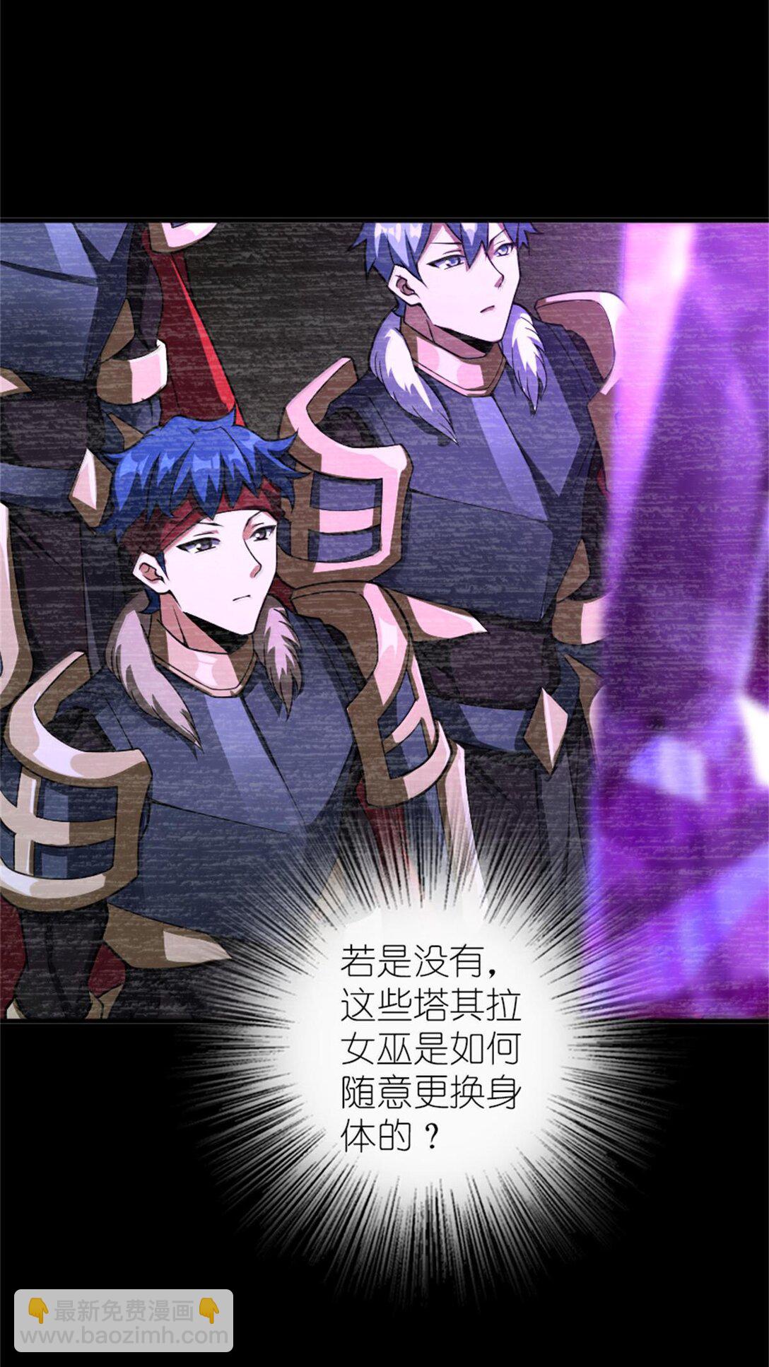 放開那個女巫 - 587 靈魂背後 - 4