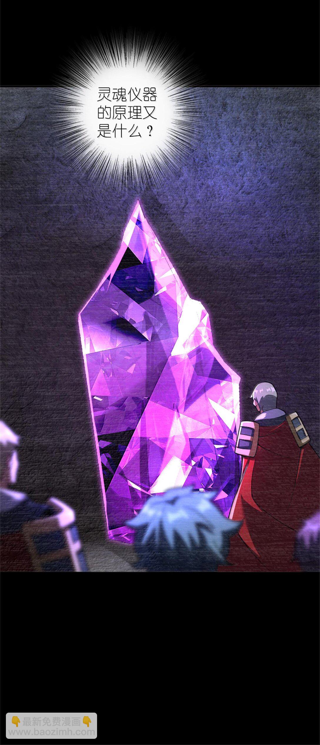 放開那個女巫 - 587 靈魂背後 - 5