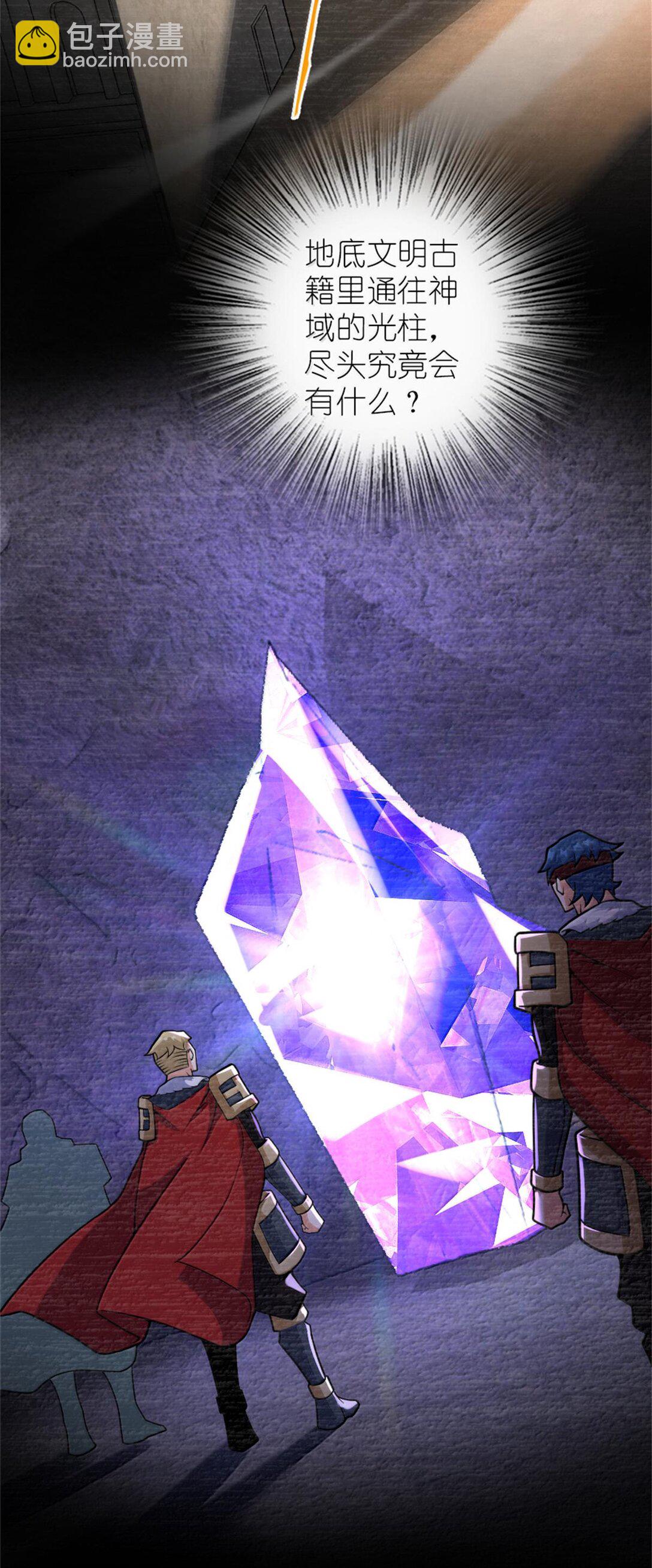 放開那個女巫 - 587 靈魂背後 - 2