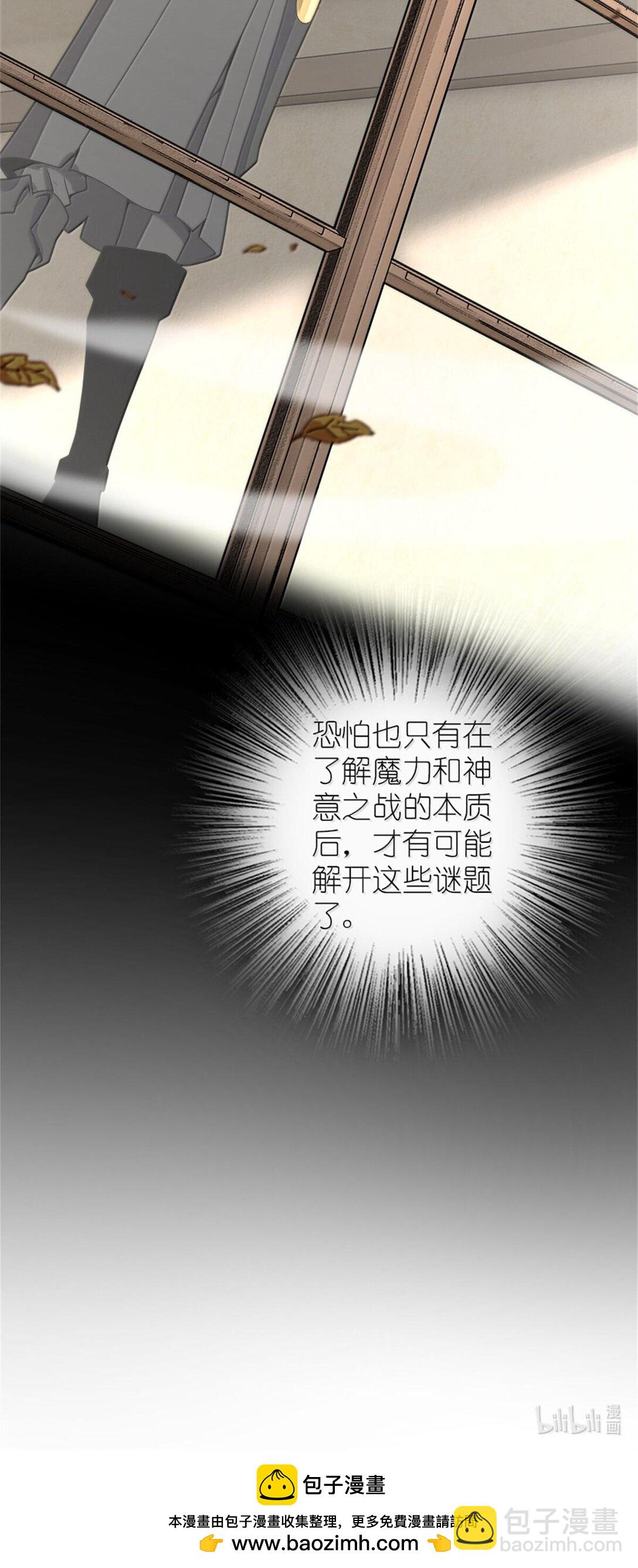 放開那個女巫 - 587 靈魂背後 - 4